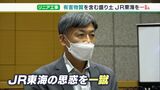 「盛り土条例の適用除外にはならない」難波理事“発生土”置き場の一つ認めず リニア工事めぐるJR東海の“思惑”を一蹴 | 静岡のニュース | SBSNEWS | 静岡放送