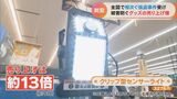 「これを機に防犯対策見直しを」防犯グッズ10倍以上の売り上げのものも…売れスジを聞いてみました | 名古屋・愛知・岐阜・三重のニュース【CBC news】 | CBC web