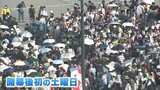 大阪市内 きのう28.1℃、夏日の万博 熱中症対策も|TBS NEWS DIG