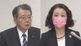 中小企業の賃上げ「適正な価格転嫁ができることが重要」日本商工会議所と連合のトップが意見交換|TBS NEWS DIG