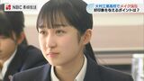 “ビジネスシーンに合ったメイクの仕方を” 卒業控えた高校生にメイクアップ講座【長崎】 | 長崎のニュース | 天気 | NBC長崎放送