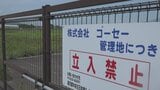 コロナ禍で訪日観光客が激減 当初より3年遅れも「AI活用のスマート工場」2024年稼働を目指す コーセーの新工場 山梨|TBS NEWS DIG