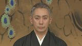 【市川海老蔵】十三代目市川團十郎白猿襲名披露特別公演の演目と配役発表|TBS NEWS DIG