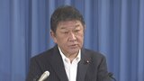「本人が丁寧に説明を尽くすということが大切」茂木幹事長 田畑議員 “ご入金のみ” 政治資金パーティー案内状について | 富山のニュース|天気・防災|チューリップテレビ