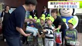 「帽子」被った園児たちが特殊詐欺被害の「防止」を呼びかけ 年金支給日に合わせて青森県弘前市の郵便局で | 青森のニュース│ATV NEWS│青森テレビ