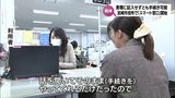 引っ越しシーズンを前に手続きの負担軽減　宮崎市役所で書類に記入せずとも手続きができる「スマート窓口」スタート　|　MRTニュース ｜ ＭＲＴ宮崎放送