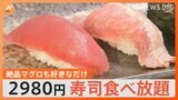 チェーン店じゃなくてもコスパ抜群!「寿司」「惣菜」個人店の食べ放題で値上げの秋も満腹に|TBS NEWS DIG
