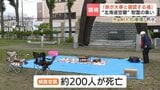 北海道空襲から81年 空襲警報が鳴った午前5時に合わせて追悼 「命が大事だと確認する場」命の尊さを次世代へつなぐ慰霊の集い 北海道釧路市|TBS NEWS DIG