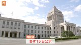 「政治家やりたいです」女性問題で議員辞職…あの裏金隠蔽暴露の前議員が地元で“禊ぎ”の選挙戦 有権者を前に恨み節も|TBS NEWS DIG