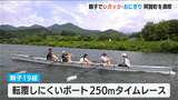 「怖かったけど慣れてきた!」親子でレガッタ体験 おにぎりも頬張り… 阿賀町満喫の1日 新潟|TBS NEWS DIG