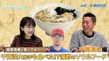 【御意見番が食べてみた日本人メジャーリーガーのルーツ編】 メッツ千賀滉大投手の地元 蒲郡のソウルフード!!|TBS NEWS DIG