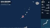 鹿児島県で最大震度4のやや強い地震　鹿児島県・鹿児島十島村|TBS NEWS DIG