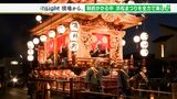 勇ましい凧揚げも、今年ばかりは紳士的に…制約の中、浜松まつりを楽しむ“町衆”たちに密着(静岡県) | 静岡のニュース | SBSNEWS | 静岡放送