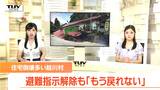 「心配事だけです。これからのこと」記録的な大雨から3週間 避難指示は解除されたが避難生活が続く住民も 不安な日々が続く... 激甚災害の中の「局激」指定の見通しに (山形・鮭川村) | 山形のニュース│TUYテレビユー山形