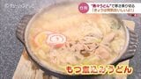 上着いらない!寒い冬だからこそ特別おいしいよ 熱々うどんを求めて人だかり… 富山 | 富山のニュース|天気・防災|チューリップテレビ