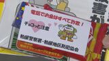 「ちょこっと詐欺に気をつけて」警察官がチョコレートを配布 14日は年金支給日とバレンタインデー | 福岡のニュース|RKB NEWS|RKB毎日放送