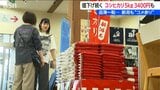 在庫は過去10年で最大水準 高値による“コメ離れ” 新潟県内でもコメ価格の下落続く | 新潟のニュース・天気|BSN NEWS|BSN新潟放送