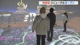 江戸時代の城下の様子が一目で 家康が生まれた岡崎城がリニューアルオープン | 名古屋・愛知・岐阜・三重のニュース【CBC news】 | CBC web