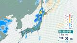 東日本や北日本は大気不安定 落雷や竜巻・局地的な非常に激しい雨に注意 | 愛媛のニュース - Nスタえひめ|あいテレビは6チャンネル