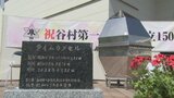 50年前のタイムカプセル開封 当時の小学生が思い出の品を手にとる | 山梨のニュース | UTYテレビ山梨