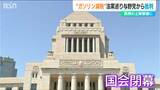 国会閉会を受けて本格化する【参議院選挙】動き出す候補予定者3人『新潟選挙区』|TBS NEWS DIG