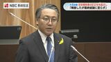 政治とカネ巡る複数の疑惑…一期目大石賢吾知事(42)「時間が欲しい」繰り返す 何が起きている?長崎県 | 長崎のニュース | 天気 | NBC長崎放送