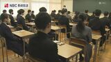 佐世保南は4.0倍(学科別 最高)長崎県立高校入試 “前期選抜” 基礎学力検査などに挑む | 長崎のニュース | 天気 | NBC長崎放送