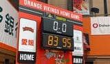 愛媛オレンジバイキングス　初のプレーオフ 初日は敗れる　|　愛媛のニュース - Nスタえひめ｜あいテレビは6チャンネル