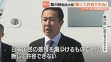 プーチン氏の択捉訪問「断じて許容できぬ」　根室で慰霊式に出席の黄川田沖縄北方担当大臣　記者団の取材に強調|TBS NEWS DIG