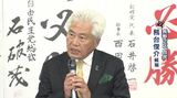 政治とカネの逆風「こんなに大きな流れになるとは予想だにしなかった」【衆議院選挙】長野2区で落選確実　自民前職 務台俊介さんが敗戦の弁「再出発に向けて皆様と議論していきたい」　|　SBC NEWS | 長野のニュース | SBC信越放送