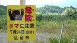 「クマに噛まれてけがをした」７０代男性が自ら通報　青森県内のクマ人身被害はことし３件目|TBS NEWS DIG