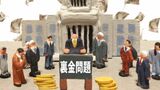 「政治はどこを向いている?」裏金事件と政治資金規正法案から考える | 福岡のニュース|RKB NEWS|RKB毎日放送