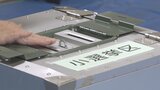 衆議院選挙 期日前投票を除いた投票率は22.82% 前回を4.54ポイント下回る(午後4時半現在) | 山梨のニュース | UTYテレビ山梨