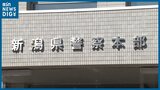 窃盗犯の増加が要因か『刑法犯認知件数』2年連続で増加 2024年は9421件 新潟県|TBS NEWS DIG