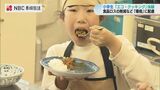 食品ロスを防ぎ環境にも配慮した「エコ・クッキング」を小学生が体験|TBS NEWS DIG
