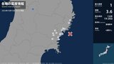 岩手県、宮城県で最大震度1の地震　岩手県・大船渡市、陸前高田市、釜石市、大槌町、一関市、宮城県・気仙沼市|TBS NEWS DIG
