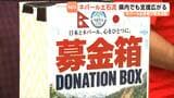 「少しでも助けになれば…」 仙台在住のネパール出身者が支援を呼び掛ける | 宮城のニュース│tbc NEWS│tbc東北放送