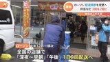 ローソン 人手不足に備え弁当など配送頻度1日2回に|TBS NEWS DIG