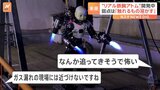 「追ってきそうで怖い」イタリアで“リアル鉄腕アトム”開発中|TBS NEWS DIG