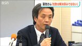 北朝鮮に知らしめる必要がある「解決済みじゃない」拉致被害者 蓮池薫さん|TBS NEWS DIG