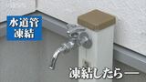 水道管凍結・破損を防ぐ簡単な方法…あの「プチプチ」を有効活用せよ！　|　BSSニュース | BSS山陰放送