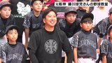 「失敗を恐れず何事にも挑戦を」元阪神　藤川球児さんの野球教室|TBS NEWS DIG