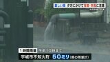 『秋雨前線』九州南部まで南下 夕方にかけて「落雷」や「突風」などに注意 | 熊本のニュース|RKK NEWS|RKK熊本放送