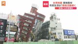【台湾地震】東部・花蓮市内は余震続く　倒壊した8階建てのビルは撤去作業が続く　現地取材|TBS NEWS DIG