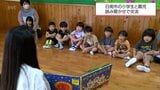 日南市で小学生が保育所の園児と読み聞かせで交流 | MRTニュース | MRT宮崎放送