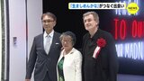 原爆詩「生ましめんかな」から現代アート　詩がつないだ出会い　作家が “あの時、生まれた赤ちゃん” と対面　助産師の遺族も　アルフレド･ジャー展　広島　|　RCC NEWS | 広島ニュース | RCC中国放送