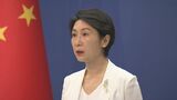 中国外務省　日米比首脳会談受け「断固反対」　日本に申し入れも|TBS NEWS DIG