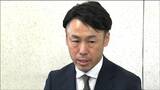 宮城・七ヶ宿町長選挙に渡部秀文氏が立候補を表明 | 宮城のニュース│tbc NEWS│tbc東北放送