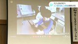 「子どもたち主体の学びへ」ICT端末活用した授業の事例を共有 『GIGAスクール構想』について考えるフォーラム|TBS NEWS DIG