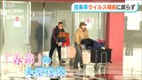 『春節』にも能登半島地震の影響「大丈夫な新潟でもキャンセルが多く…」少し期待外れのインバウンド|TBS NEWS DIG
